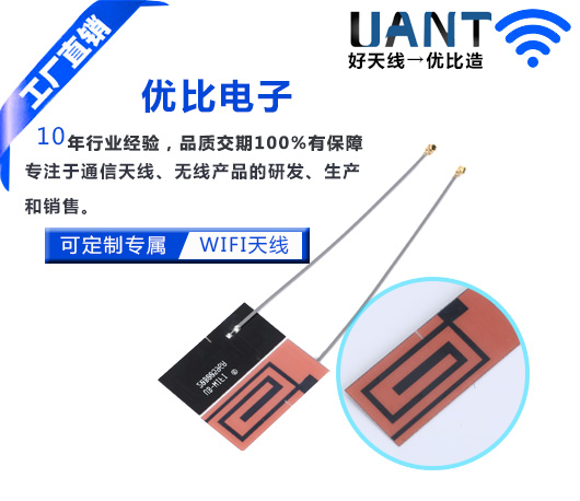 4G 1dBi PCB板內置天線 L=350mm+IPEX