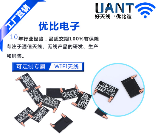 3dBi陶瓷內置天線