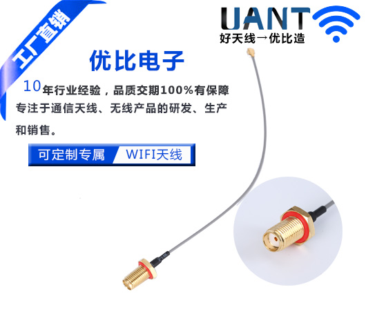 牙長(zhǎng)10mm 母頭母針防水延長(zhǎng)線+IPEX