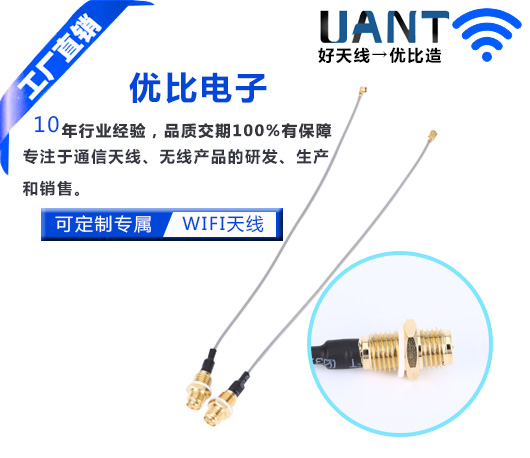 天線延長(zhǎng)線 JACK 雙螺牙公針+IPEX+防水圈