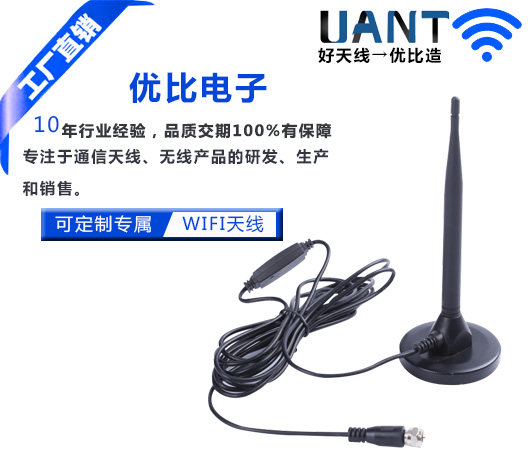 WIFI天線廠家